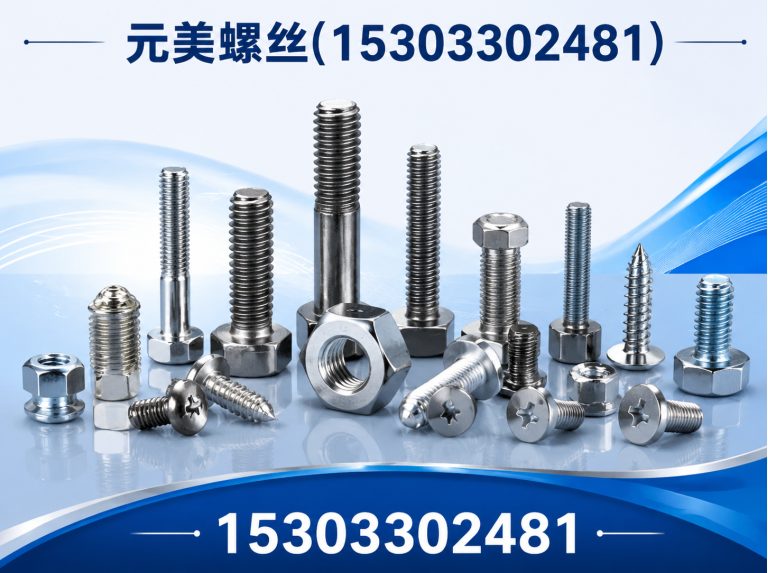 邯郸冀南新区邯郸紧固件展示图