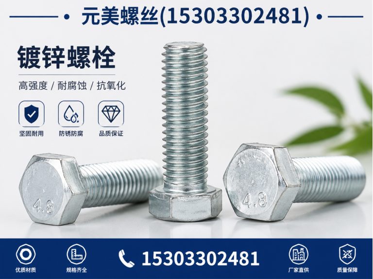 邯郸冀南新区全螺纹螺柱展示图