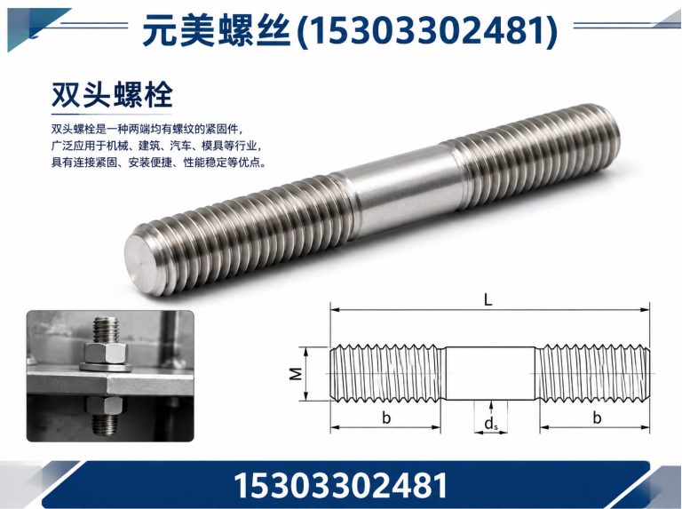 邯郸冀南新区镀锌螺栓展示图