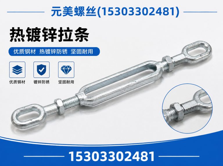 邯郸冀南新区热镀锌拉条展示图